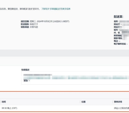 Temu虚假发货申诉材料准备规则